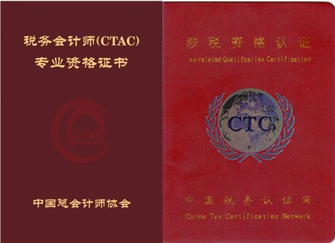 會(huì)計(jì)專(zhuān)業(yè)從業(yè)一生需要考那些證?