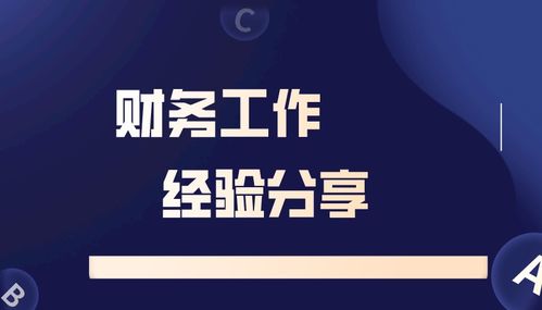 財(cái)務(wù)會計(jì)基礎(chǔ)知識及會計(jì)考試心得 會計(jì)家園