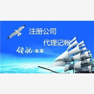 會(huì)計(jì)外包鉅惠來(lái)襲，助力企業(yè)降本增效