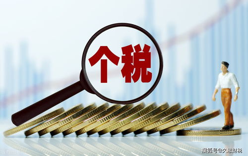 金稅四期新規實施，會計人員需盡快學習適應