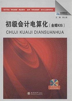 華澤會計 以課證融通為核心，打造會計專業(yè)精品教材新標(biāo)桿