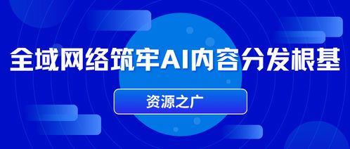 AI搜索優(yōu)化 品牌新戰(zhàn)場，投媒網(wǎng)GEO以全鏈路賦能重構(gòu)內(nèi)容分發(fā)邏輯